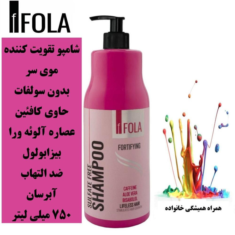 شامپو تقویت کننده و ضد ریزش مو بدون سولفات اِف فُلا مدل کافئین و آلوئه ورا مناسب برای انواع مو حجم 750 میلی لیتر