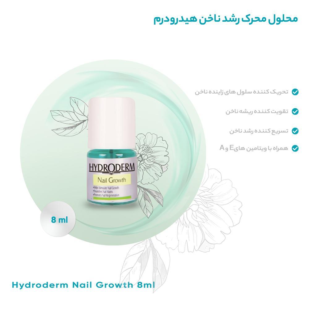 محلول محرک رشد ناخن هیدرودرم حجم 8 میلی لیتر