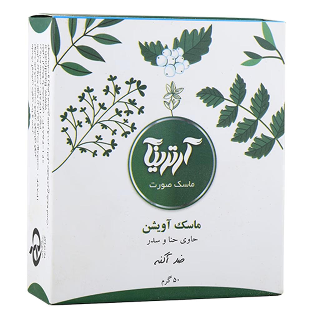 ماسک صورت آرترینا مدل آویشن حجم 50 میلی لیتر