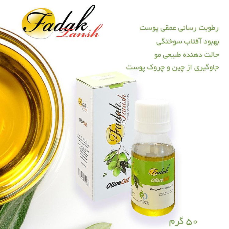 روغن بدن فدک تانیش مدل زیتون وزن 50 گرم