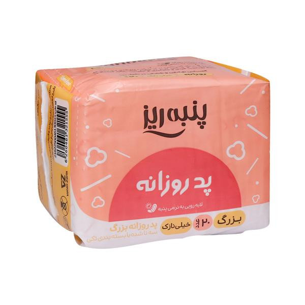 پد بهداشتی پنبه ریز خیلی نازک مدل روزانه مجموعه 4 عددی
