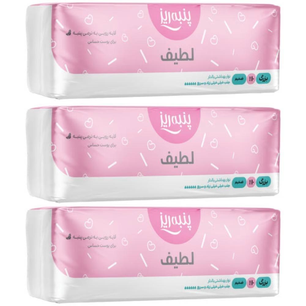 نوار بهداشتی پنبه ریز مدل لارج بلو مجموعه 3 عددی