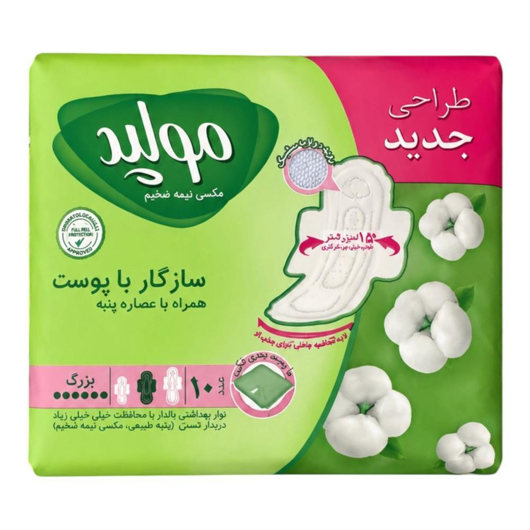 نوار بهداشتی مشبک نیمه ضخیم ضد حساسیت روز و شب مولپد مدل مکسی با جذب خیلی زیاد سایز بزرگ نه بسته 10 عددی