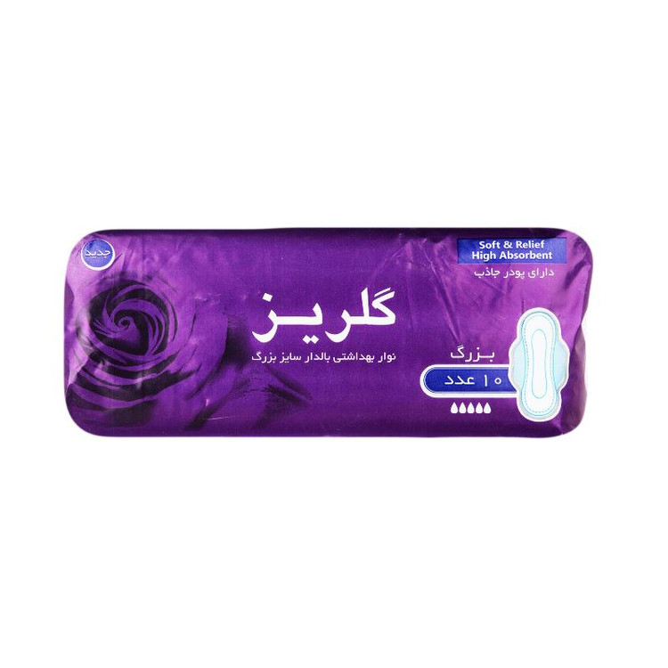 نوار بهداشتی گلریز مدل A10 سایز بزرگ مجموعه 2 عددی