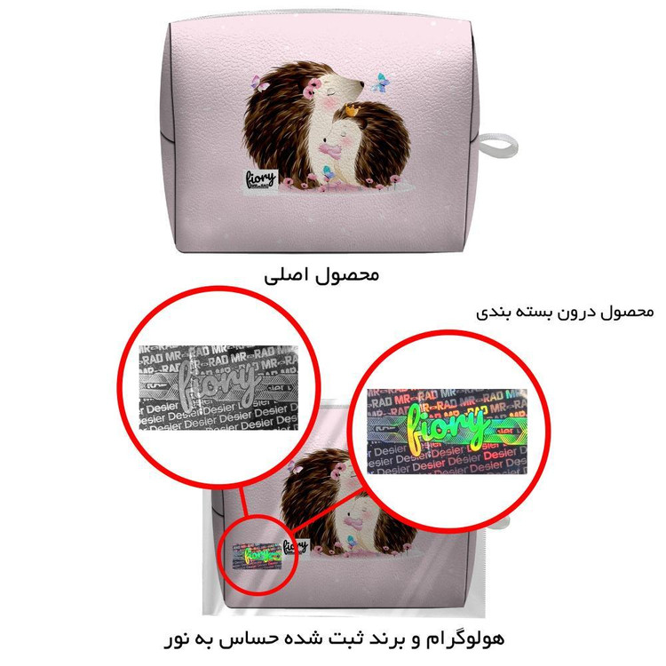 کیف نوار بهداشتی فیوری مدل جوجه تیغی کد 2513