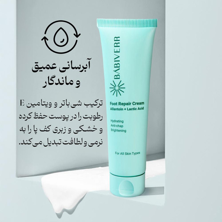 کرم ترک پا باب ایور مدل آلانتوئین و لاکتیک اسید 3% حجم 100 میلی لیتر