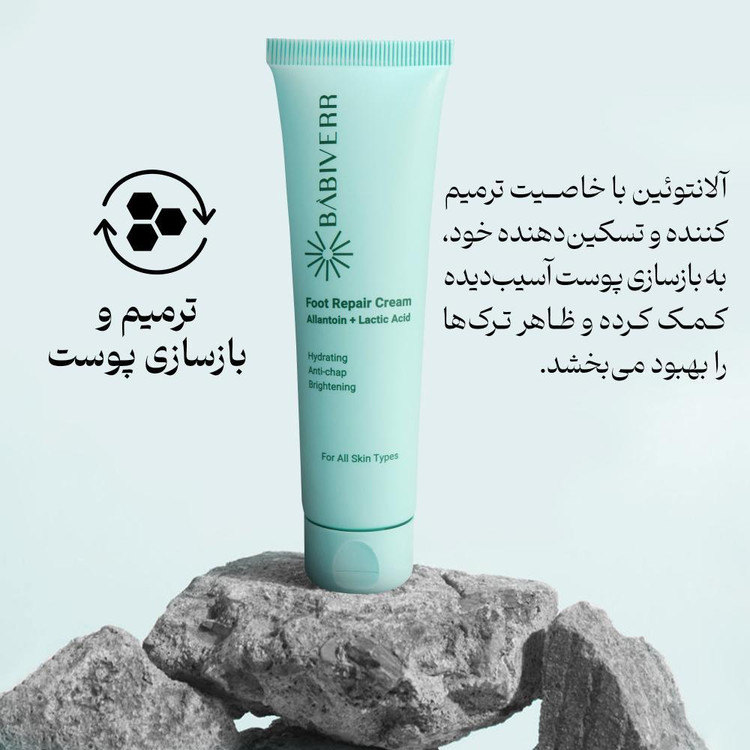 کرم ترک پا باب ایور مدل آلانتوئین و لاکتیک اسید 3% حجم 100 میلی لیتر