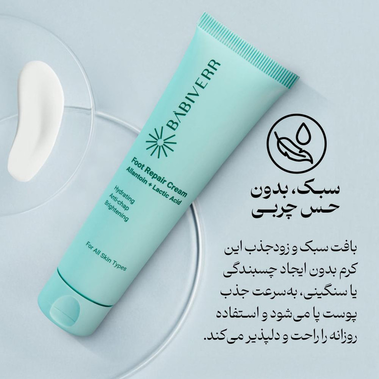 کرم ترک پا باب ایور مدل آلانتوئین و لاکتیک اسید 3% حجم 100 میلی لیتر مجموعه 2 عددی