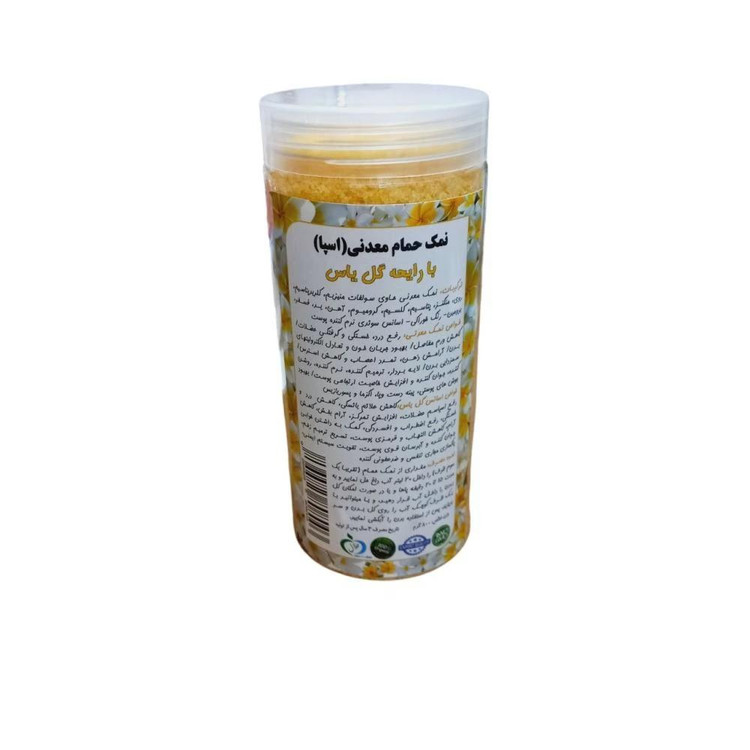 نمک حمام مدل گل یاس کد J1 وزن 800 گرم