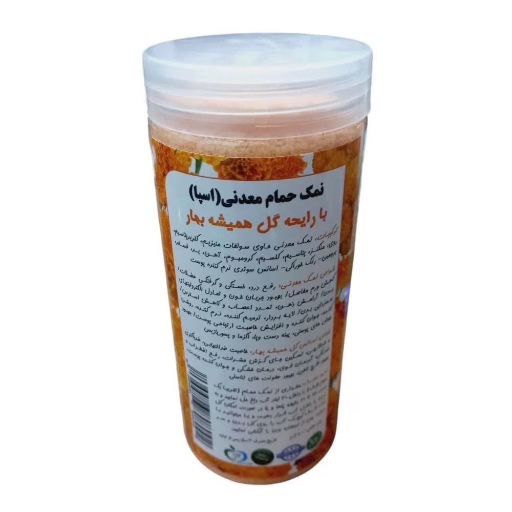 نمک حمام مدل marygold وزن 800 گرم