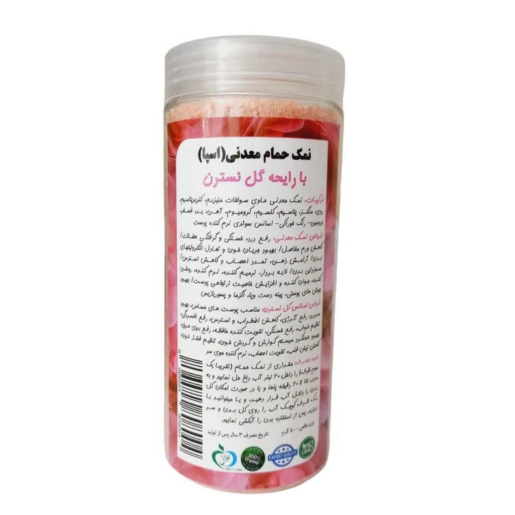 نمک حمام مدل wildrose وزن 800 گرم