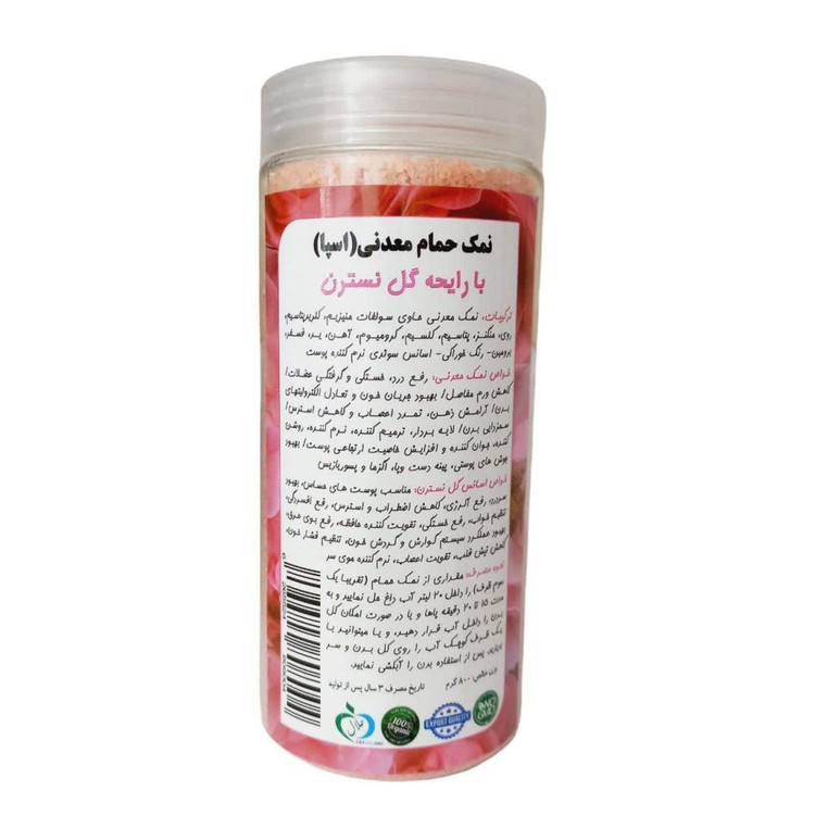 نمک حمام مدل wildrose وزن 800 گرم