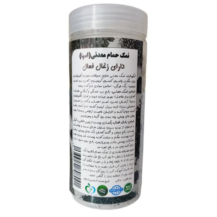 نمک حمام مدل carbon active وزن 800 گرم