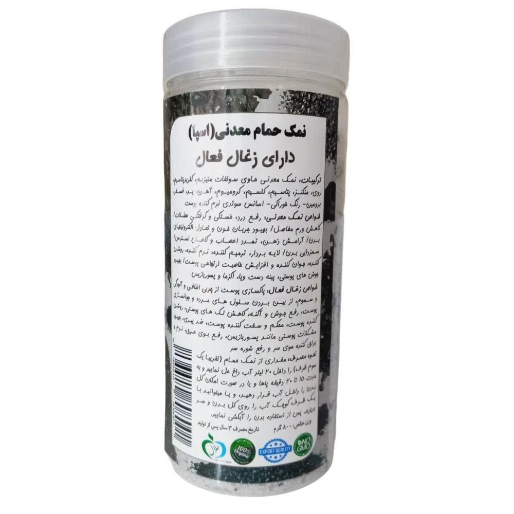 نمک حمام مدل carbon active وزن 800 گرم
