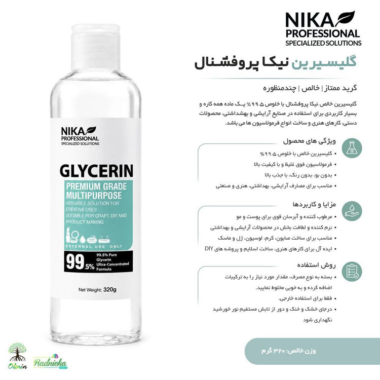 گلیسیرین نیکا پروفشنال مدل 99.5 کد GL320 وزن 320 گرم