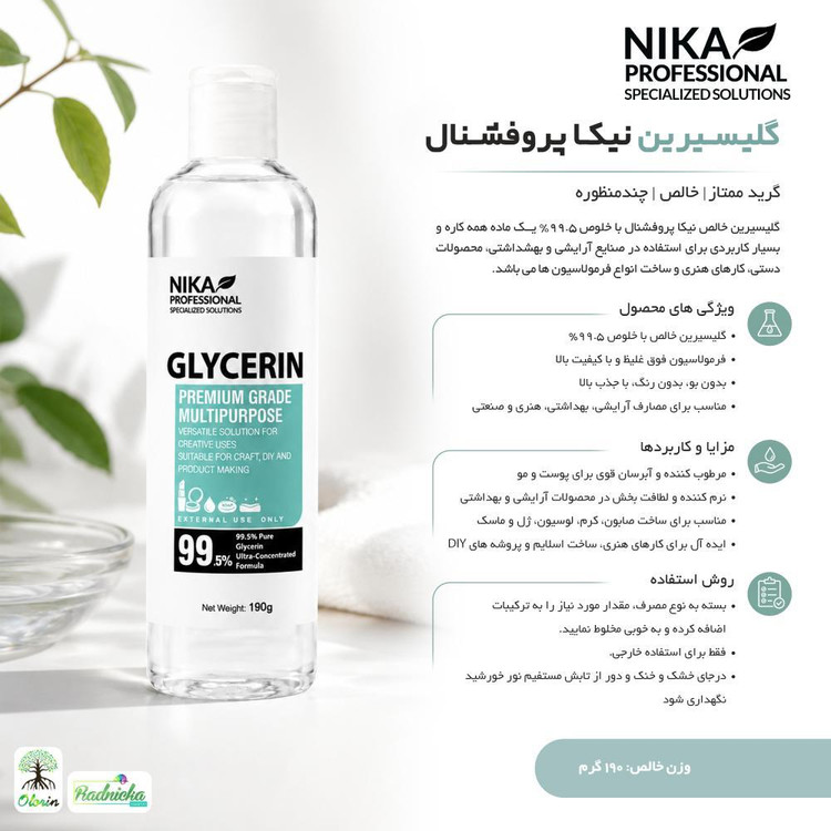 گلیسیرین نیکا پروفشنال مدل 99.5 کد G190 حجم 190 میلی لیتر