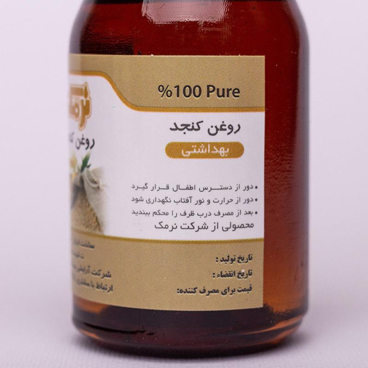 روغن کنجد نرمک طلایی مدل KN60 حجم 60 میلی لیتر