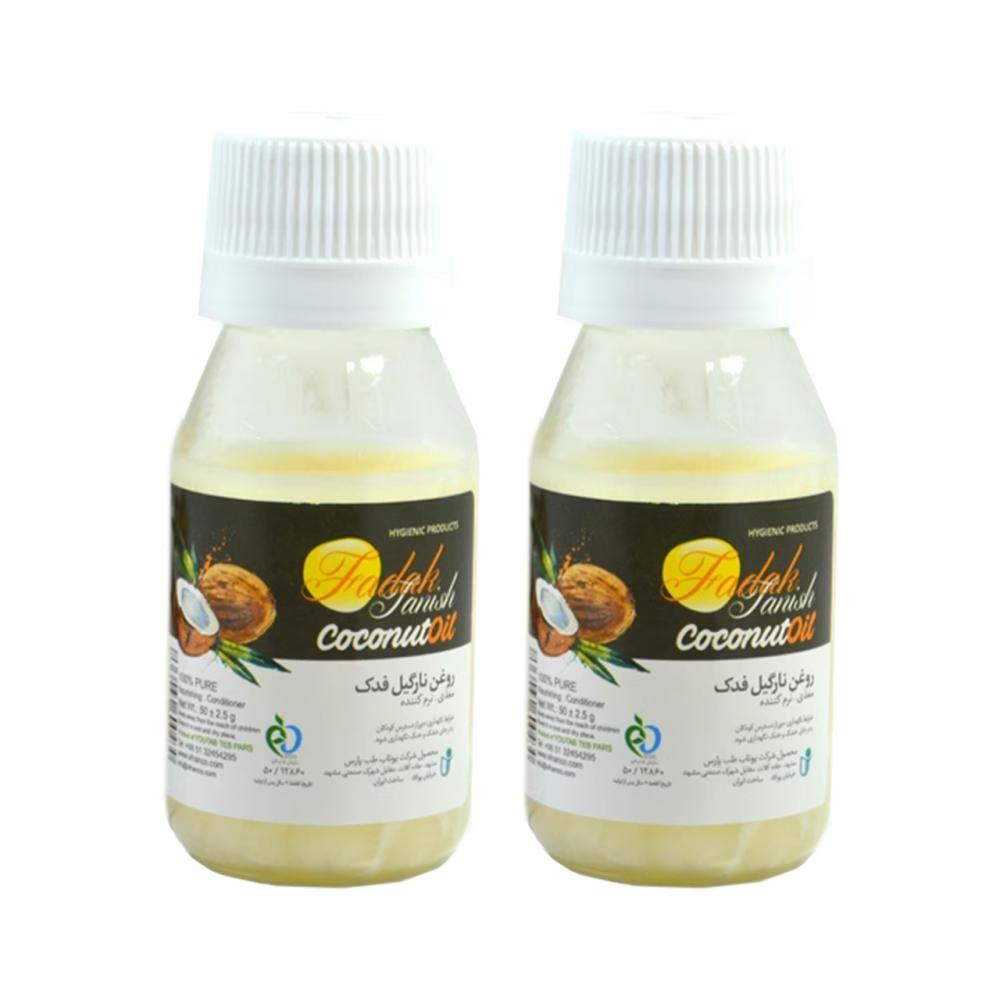 روغن نارگیل فدک مدل coconut oil حجم 50 میلی لیتر مجموعه 2 عددی