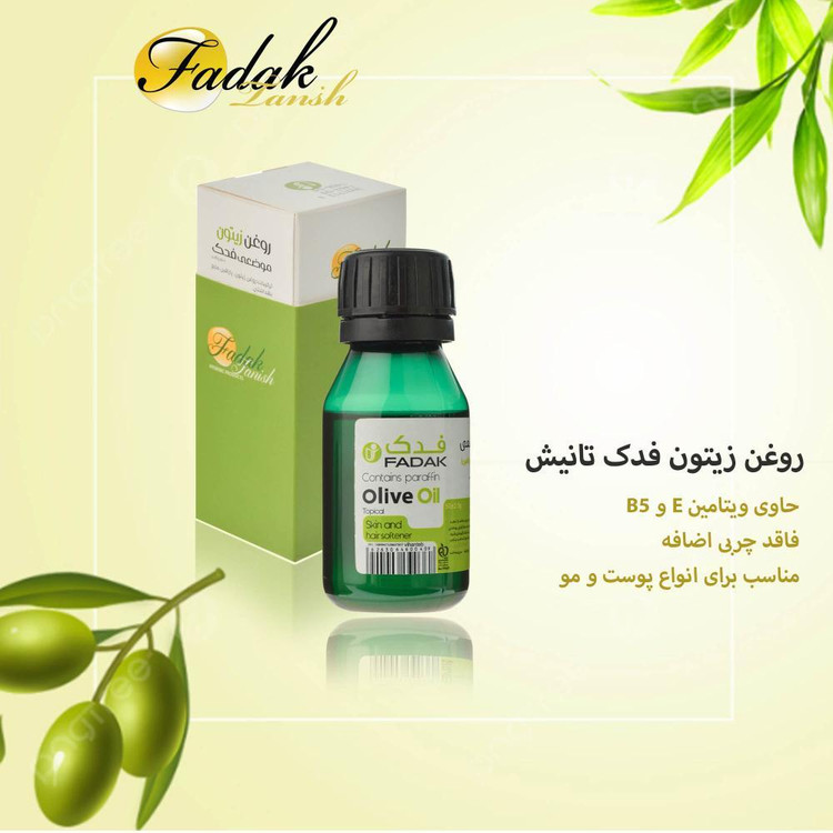 روغن بدن فدک تانیش مدل Olive- Export مناسب برای انواع پوست وزن 50 گرم بسته دو عددی