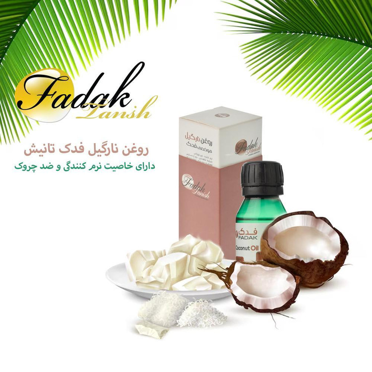 روغن نارگیل فدک تانیش مدل CoCO مناسب برای انواع پوست حجم 50 میلی لیتر بسته 12 عددی