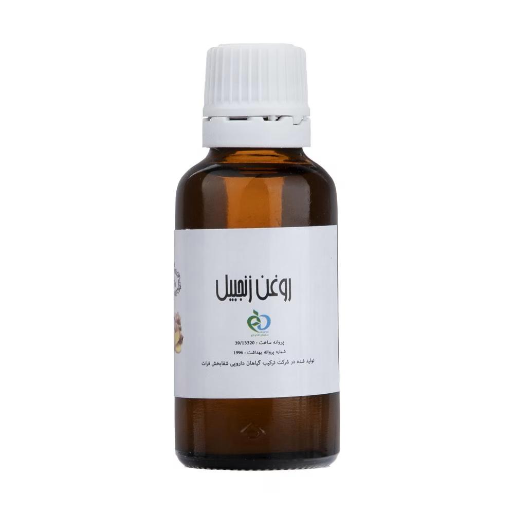 روغن زنجبیل وانشان کد 004 حجم 30 میلی لیتر
