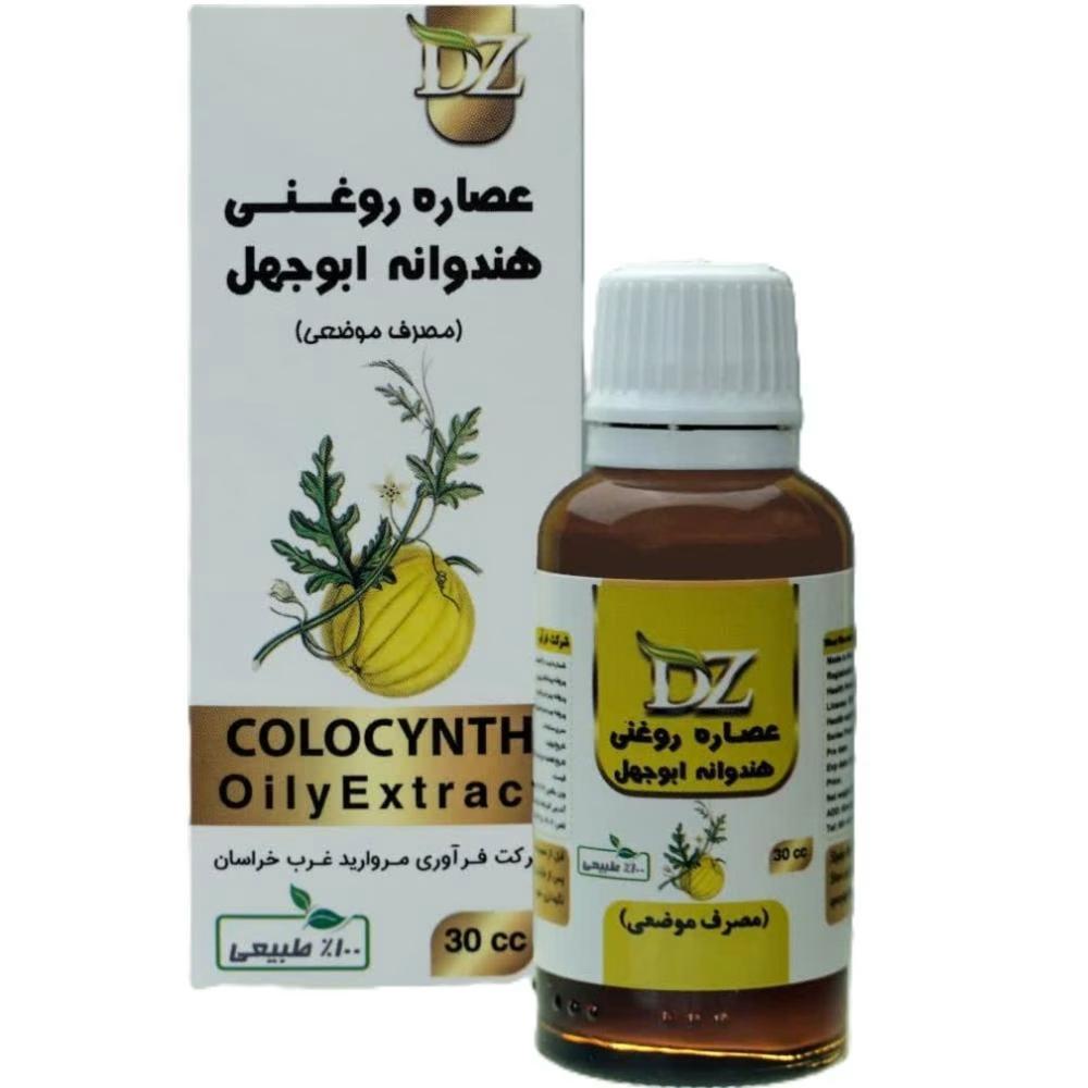 روغن هندوانه ابوجهل دکتر زرقانی مدل 33 مناسب برای انواع پوست حجم 30 میلی لیتر