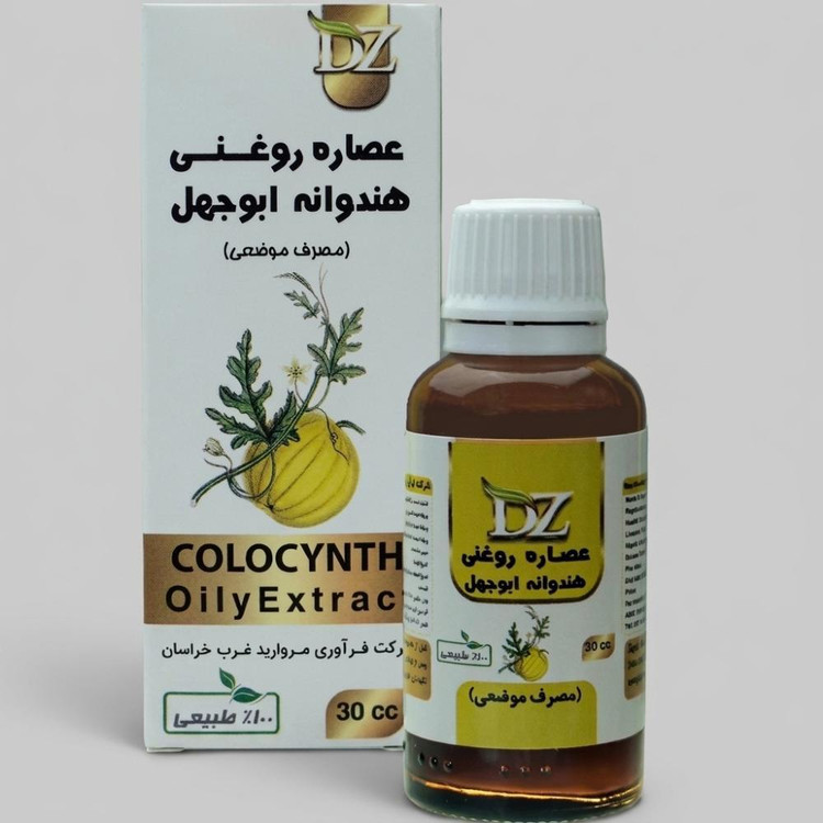 روغن هندوانه ابوجهل دکتر زرقانی مدل 33 مناسب برای انواع پوست حجم 30 میلی لیتر