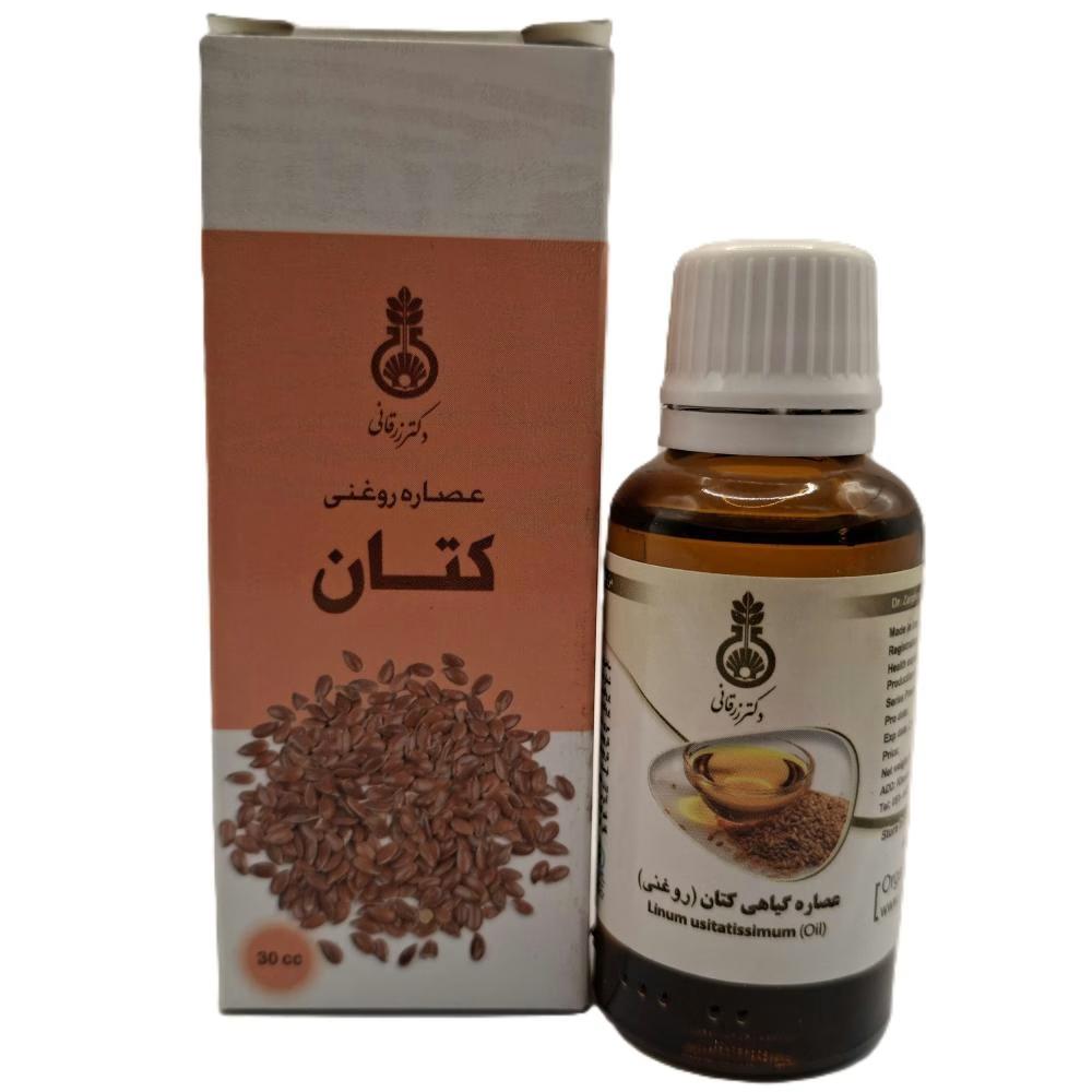 روغن بدن کتان زرقانی مدل بنفشه 22 مناسب انواع پوست حجم 30 میلی لیتر