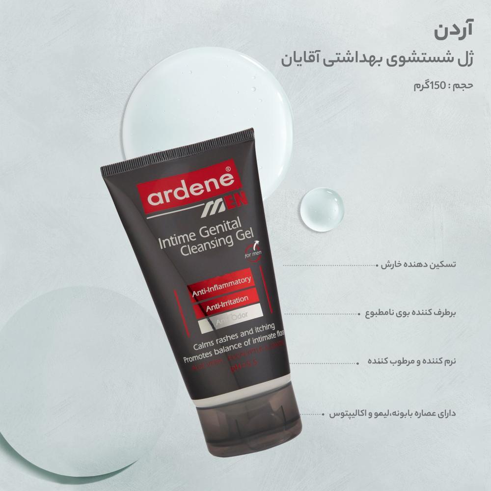 ژل شستشوی بهداشتی آقایان آردن مقدار 150 گرم