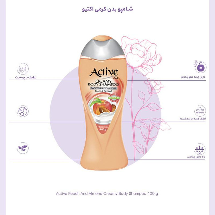 شامپو بدن اکتیو مدل AE2 با رایحه میوه مناسب برای انواع پوست وزن 400 گرم به همراه شامپو صورت و بدن اکتیو مدل AE2 با را...
