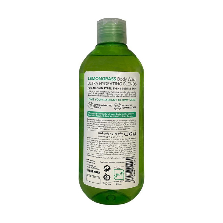 شامپو بدن بیول مدل Lemongrass حجم 400 میلی لیتر