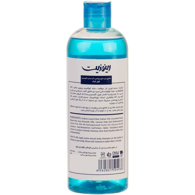 شامپو بدن رینوزیت مدل COOLKICK حجم 437 میلی لیتر