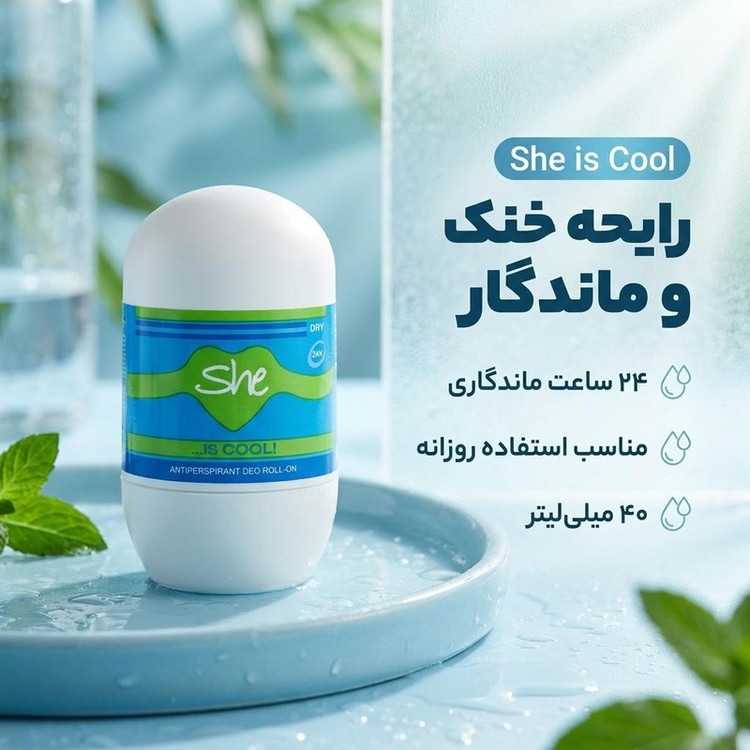 رول ضد تعریق زنانه شی مدل is Cool حجم 40 میلی لیتر