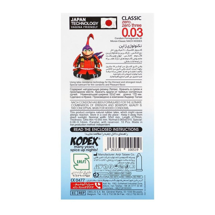 کاندوم فوق العاده نازک کلاسیک 0.03 انار ناچ کدکس NACH KODEX بسته 10 عددی