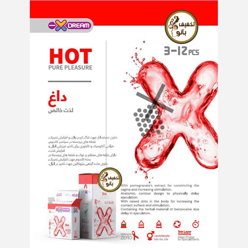 کاندوم تنگ کننده و گرم کننده و تاخیری هات ایکس دریم XDream Hot بسته 12 عددی