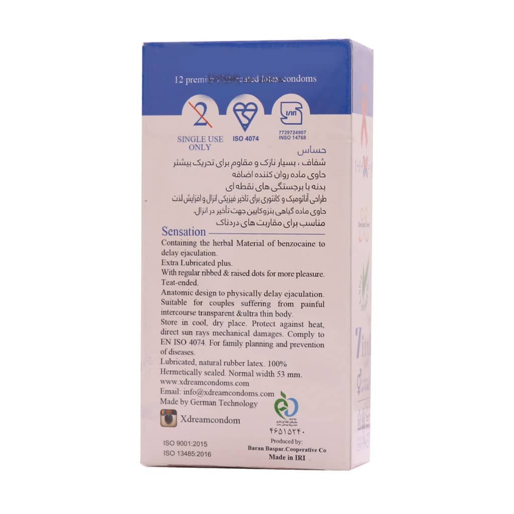 کاندوم بسیار نازک لوبریکانت دار ایکس دریم XDream Sensation بسته 12 عددی