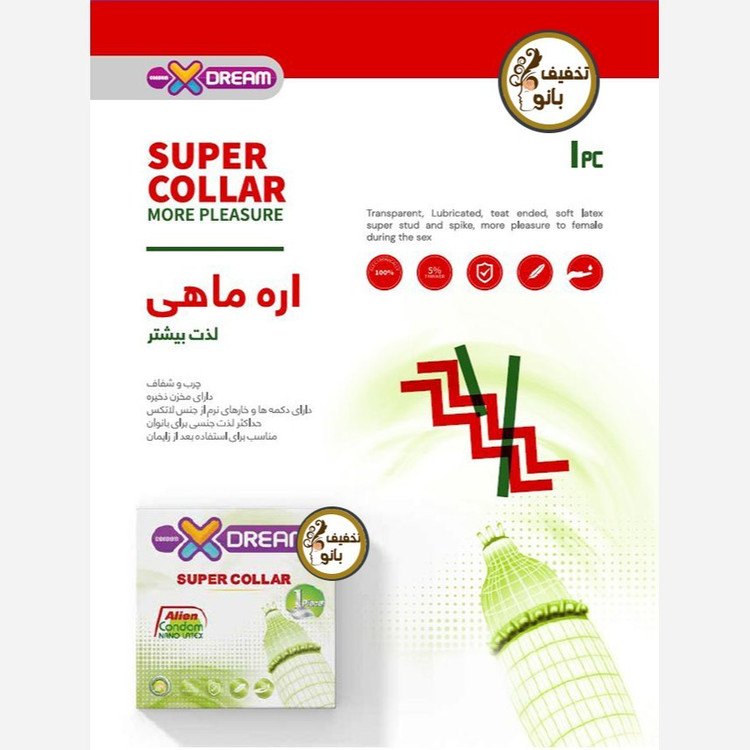 کاندوم فضایی اره ماهی ایکس دریم XDream Alien SUPER COLLAR بسته 1 عددی