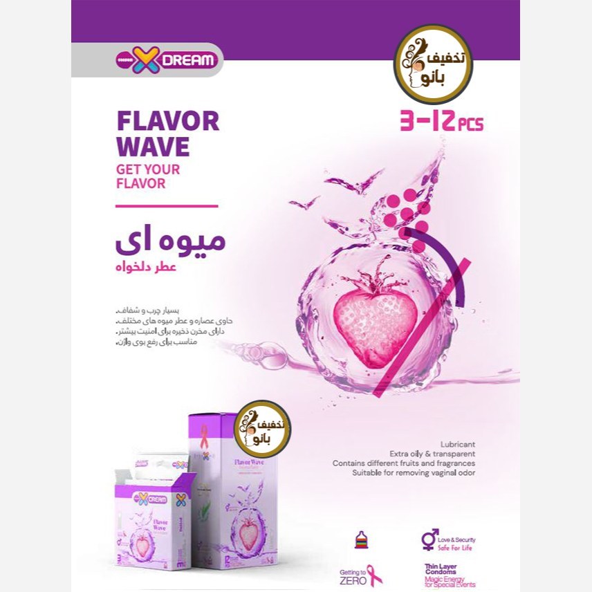 کاندوم روان و میوه ای ایکس دریم XDream Flavour Wave بسته 3 عددی