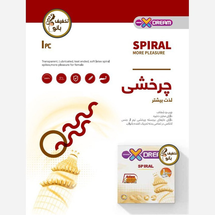 کاندوم فضایی چرخشی ایکس دریم XDream Alien SPIRAL بسته 1 عددی