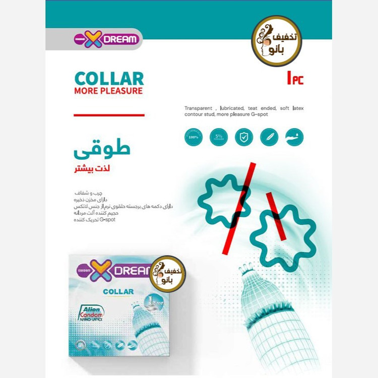 کاندوم فضایی طوقی ایکس دریم XDream Alien COLLAR بسته 1 عددی