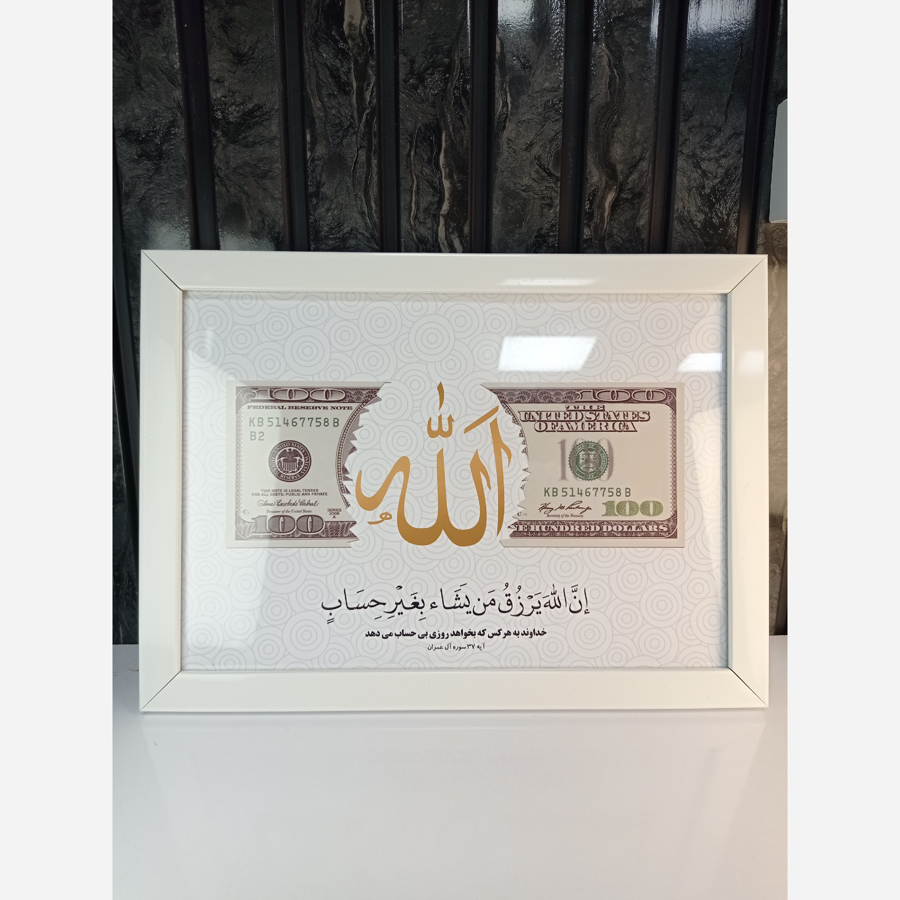 تابلو دلار و الله سفید کد 34