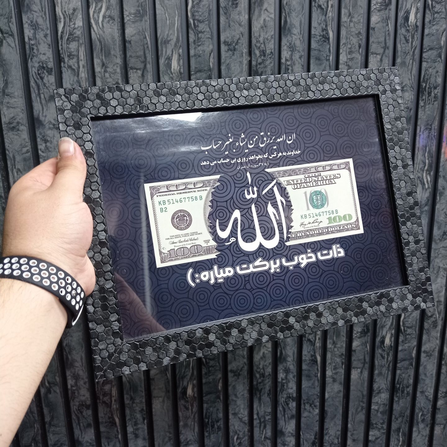 تابلو الله و دلار