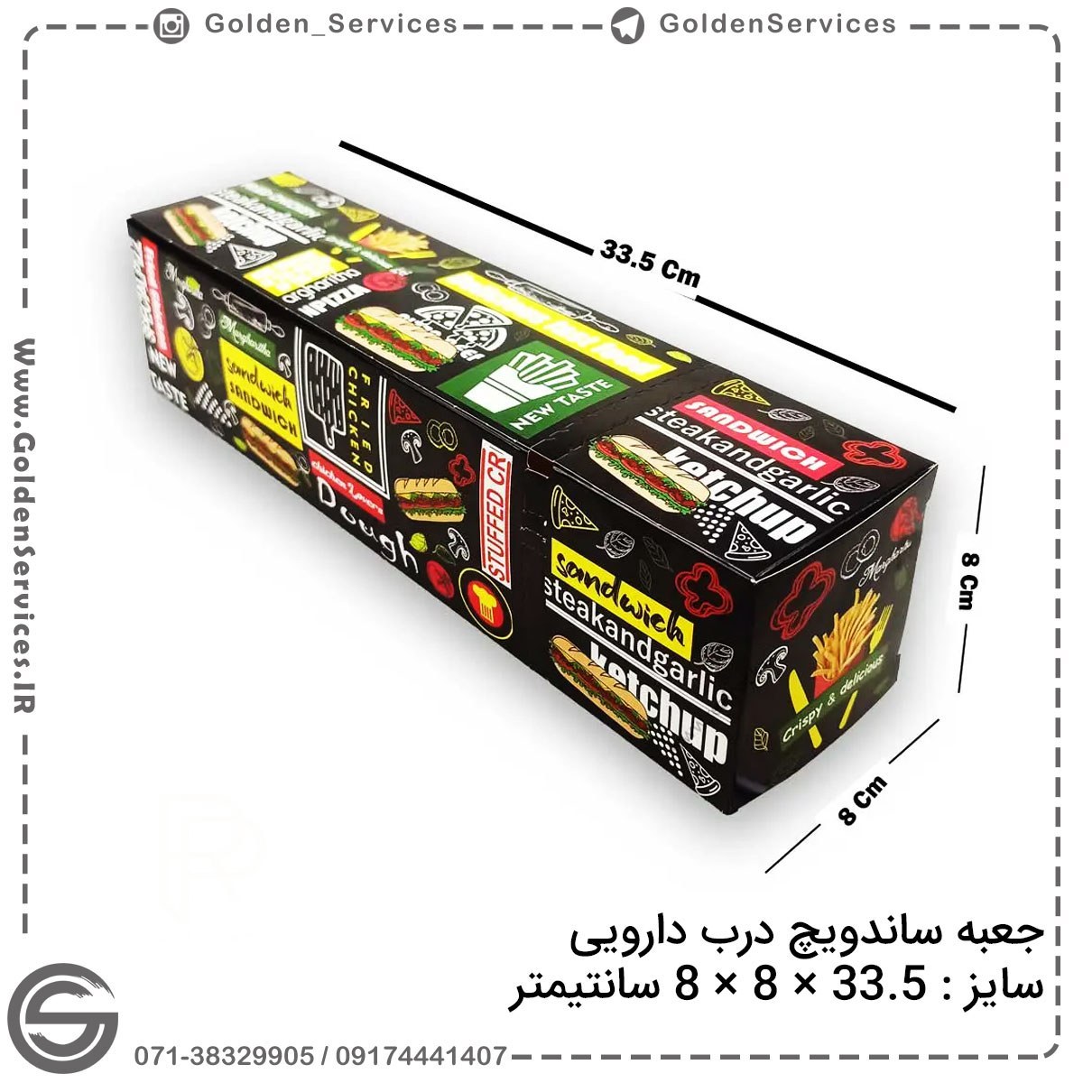 جعبه ساندویچ درب دارویی مقوای ایندربرد (250عددی)