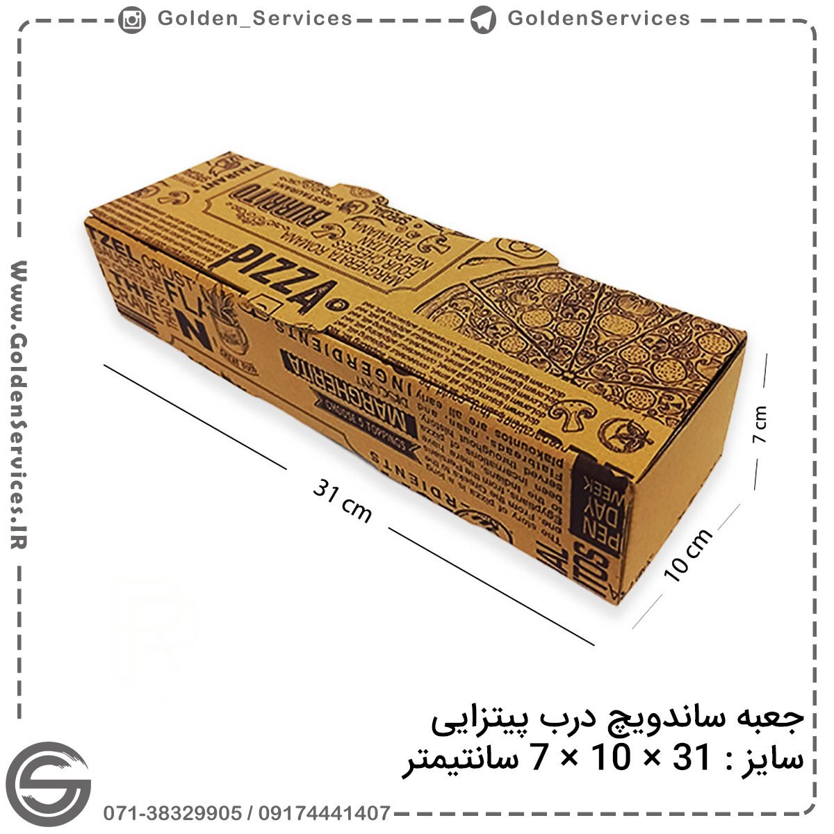 جعبه ساندویچ درب پیتزایی سایز 30 ایفلوت