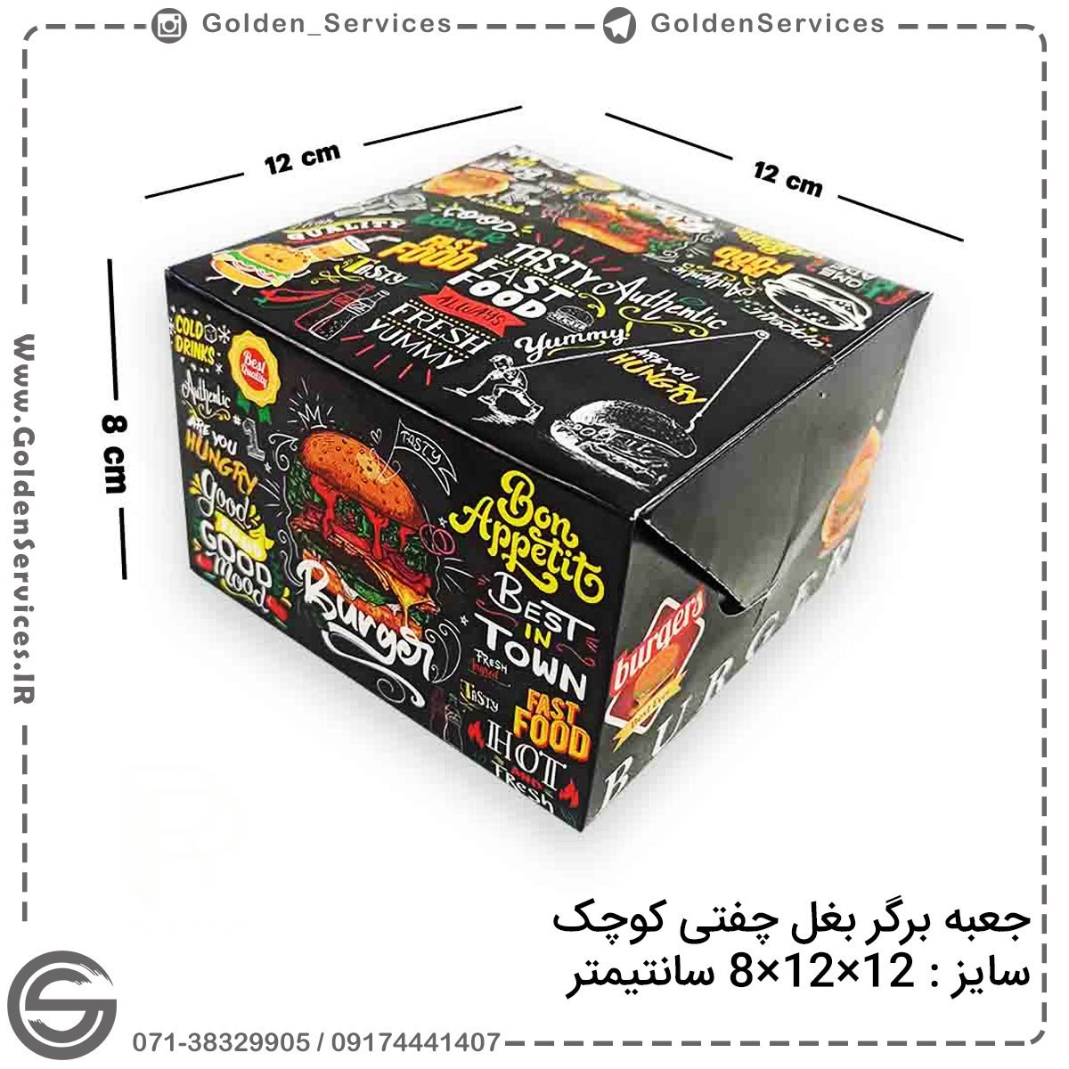 جعبه همبرگر بغل چفتی کوچک مقوای ایندربرد (200عددی)