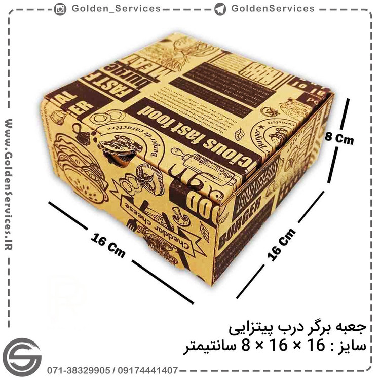جعبه همبرگر درب پیتزایی بزرگ ایفلوت (200عددی)
