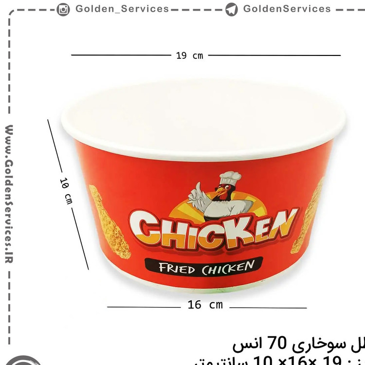 سطل سوخاری 70 انس