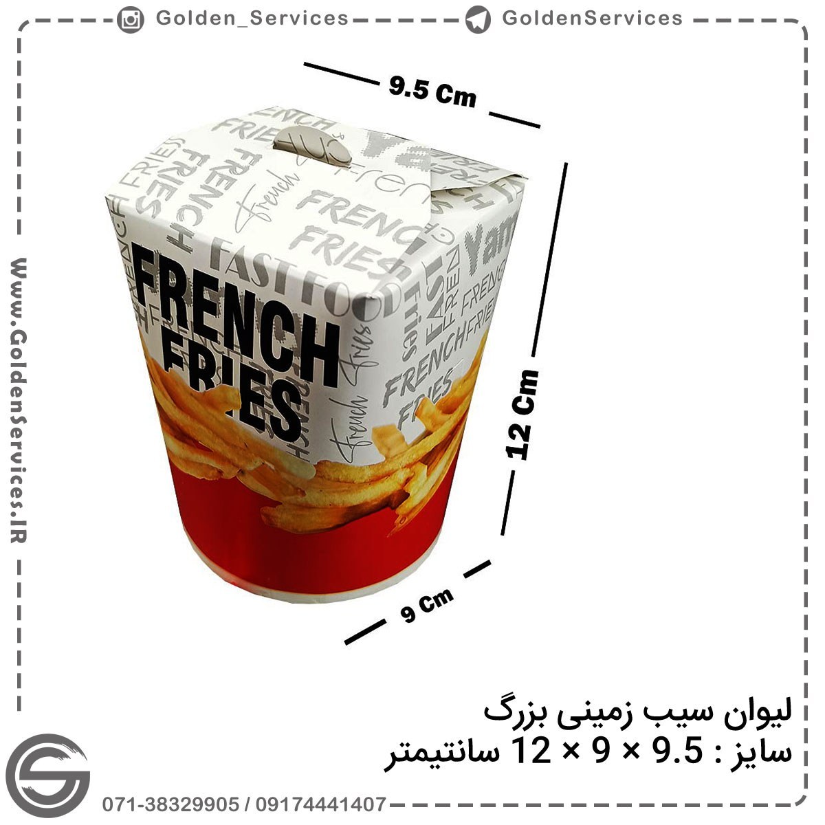 لیوان سیب زمینی بزرگ (500عدد)