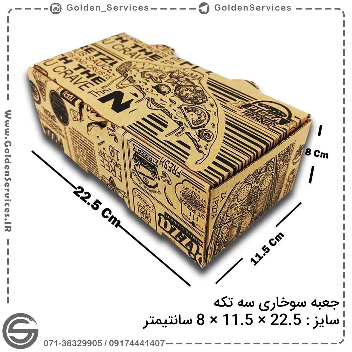 جعبه سوخاری3 تکه مقوای ایفلوت (200عددی)