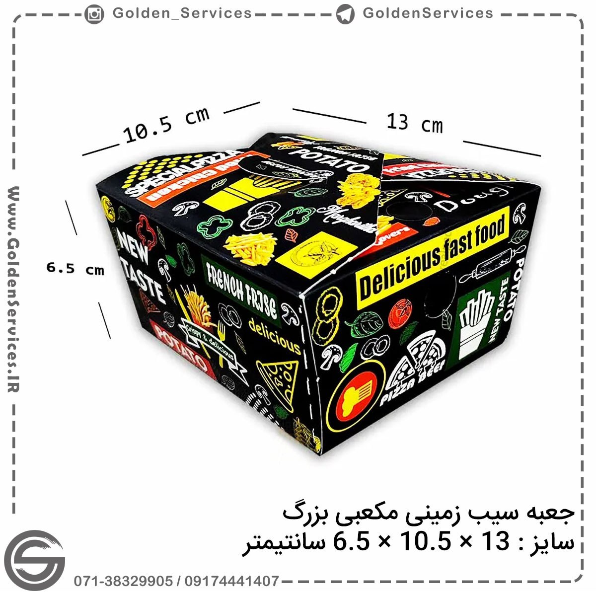 جعبه سیب زمینی مکعبی بزرگ ایندربرد ( 200 عددی)